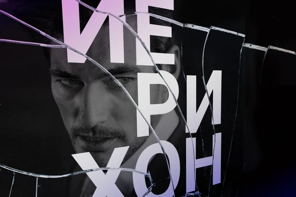 Иерихон