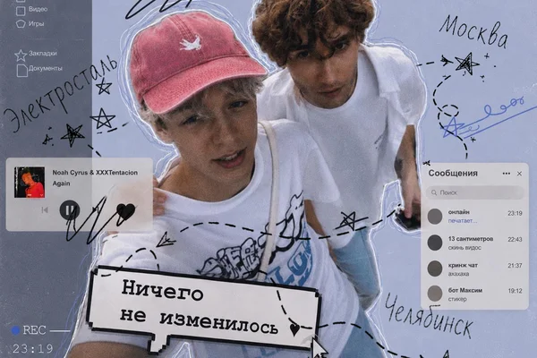 Ничего не изменилось