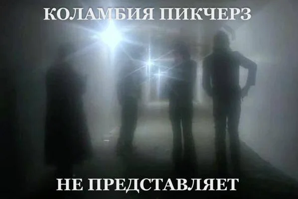КОЛАМБИЯ ПИКЧЕРЗ НЕ ПРЕДСТАВЛЯЕТ