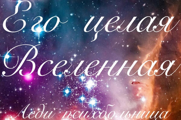 ❝ 𝓔𝓣𝓸 ц𝓮λ𝓪я 𝓑𝓬𝓮λ𝓮𝓗𝓗𝓪я ❞