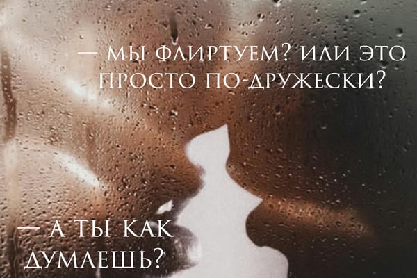 В ду́ше и в душе́