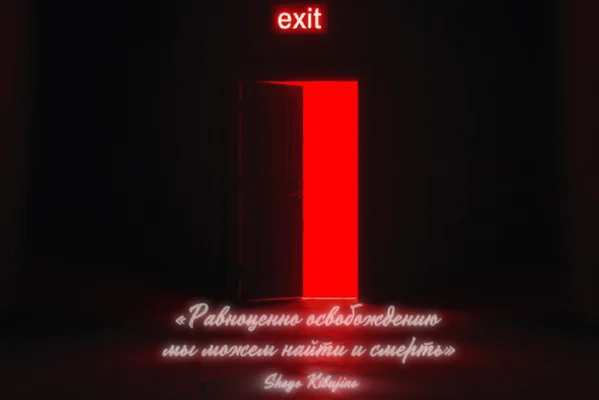 There’s no escape