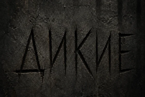 ДИКИЕ