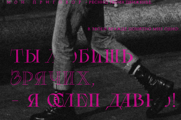 О том, как сердце Вадима Исаева разбилось вдребезги
