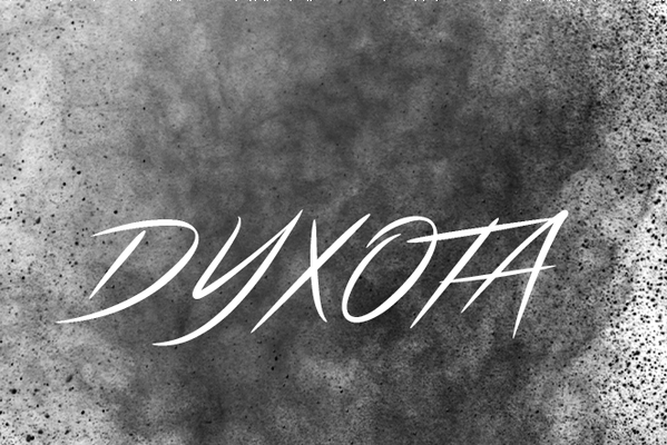 Духота