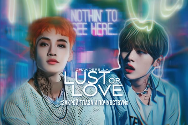 Lust or Love