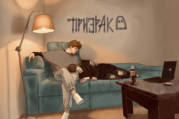 Призрак