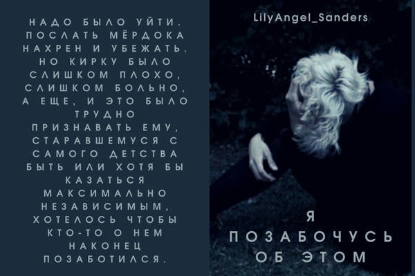Я позабочусь об этом 