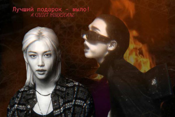 Лучший подарок-мыло!