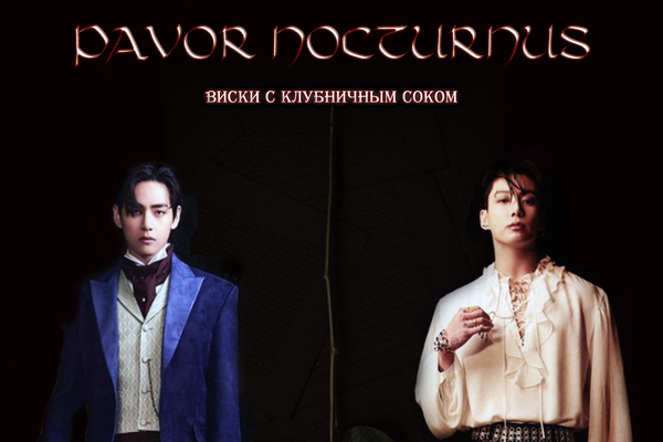 Pavor nocturnus