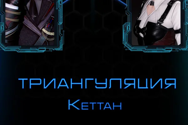Триангуляция