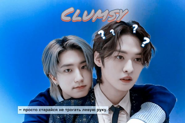 Clumsy