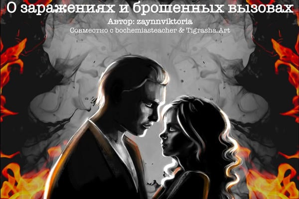 О заражениях и брошенных вызовах