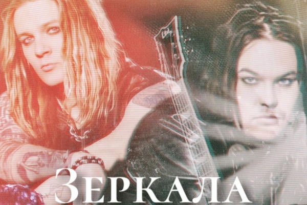 Зеркала