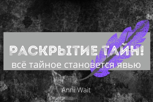 Трансформеры 1: Раскрытие тайн!