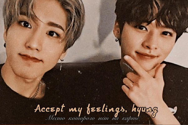 Accept my feelings, hyung