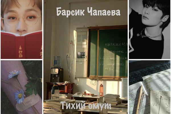 Тихий омут