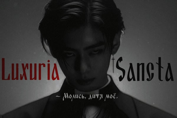 Luxuria Sancta