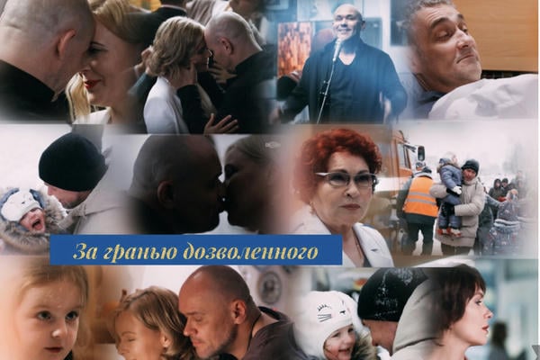За гранью дозволенного