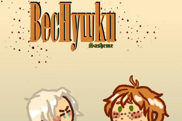 Веснушки