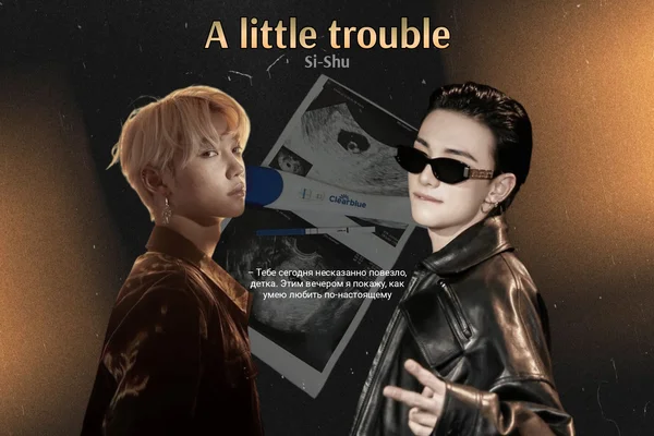 A little trouble