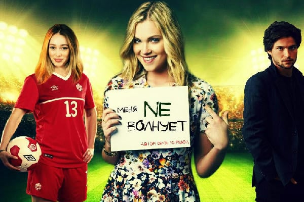 Меня NE Волнует!