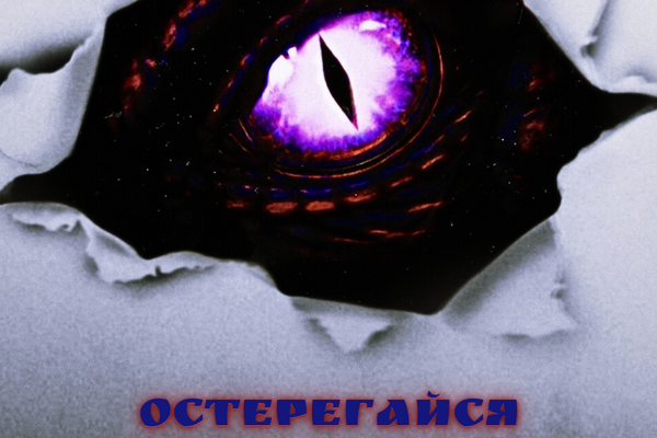 Остерегайся Сирены Ветров