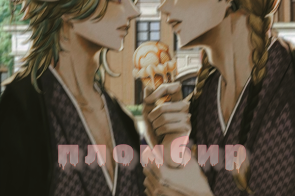П̊л̊о̊м̊б̊и̊р̊