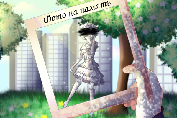 Фото на память