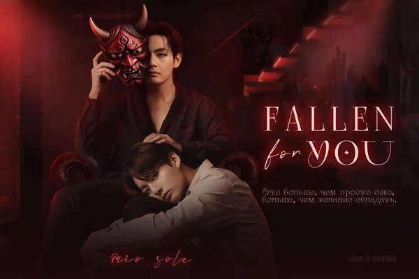 Fallen for you