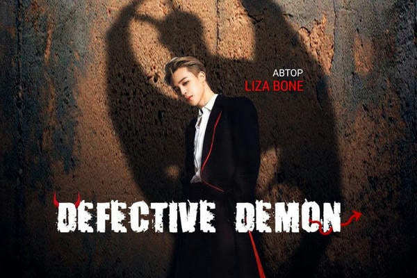 Defective Demon