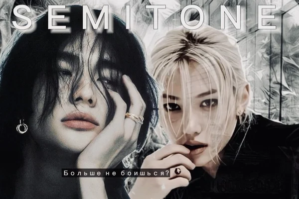 SEMITONE