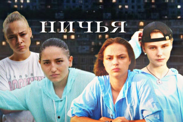 ничья