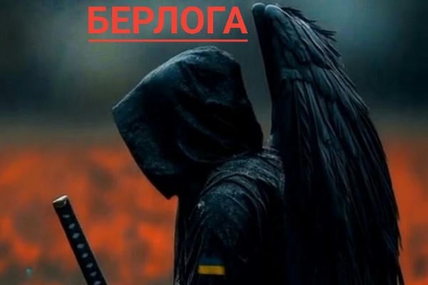 Берлога