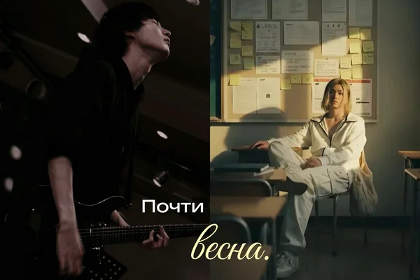 Почти весна.