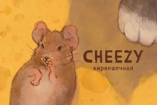 cheezy