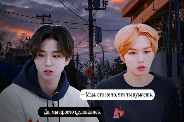 Мам, это не то, что ты думаешь