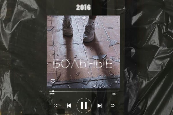 Больные