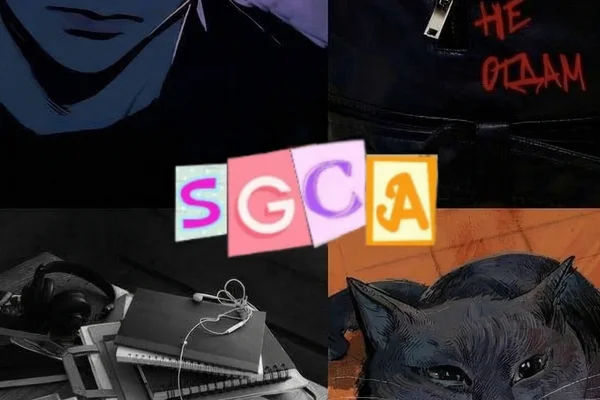 SGCA