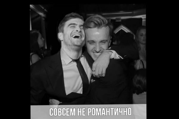 Совсем не романтично