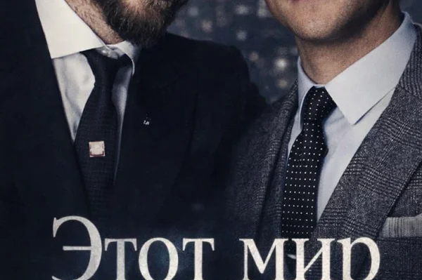 Этот мир реален