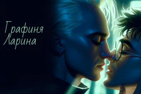 Помирились…