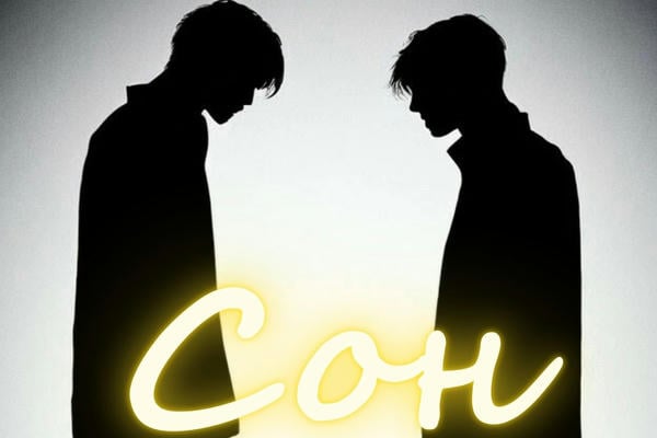 Сон