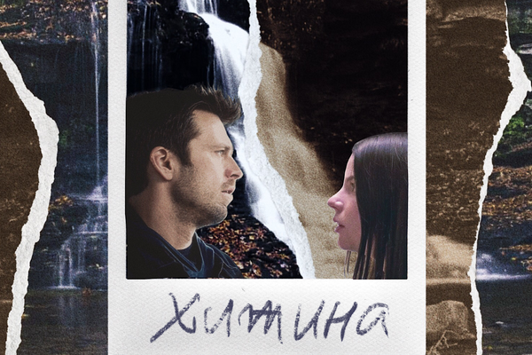 Хижина