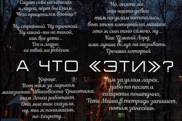 А что "эти"?