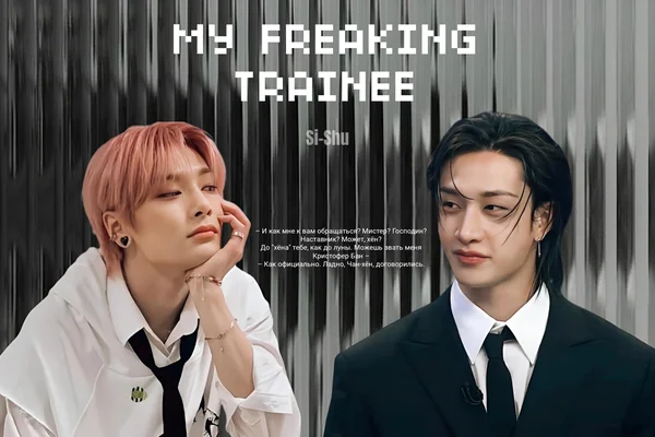 My freaking trainee
