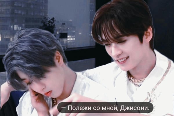 И пусть весь мир подождёт