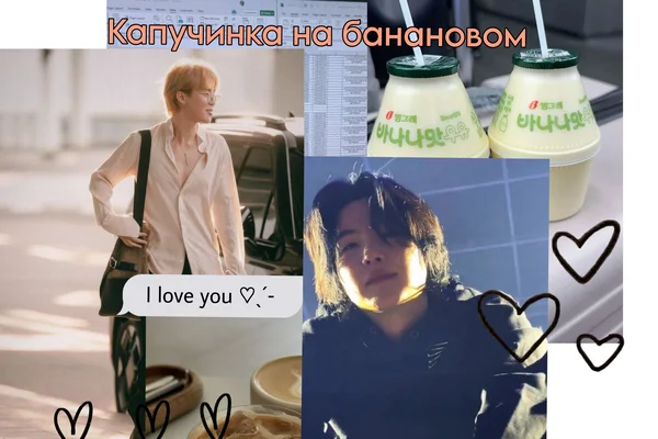 Капучинка на банановом