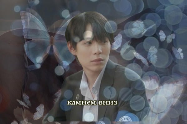 камнем вниз