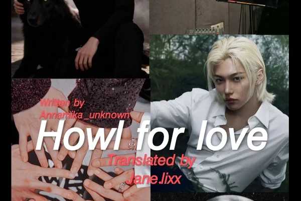 Howl for love | Вой ради любви